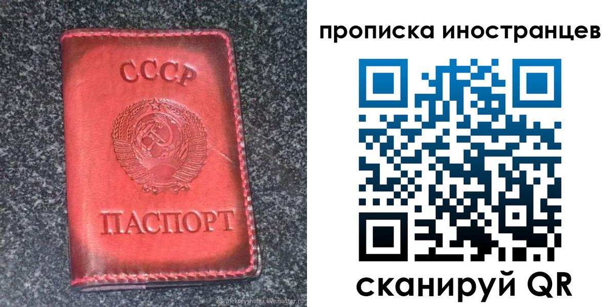прописка законно в Серпухове