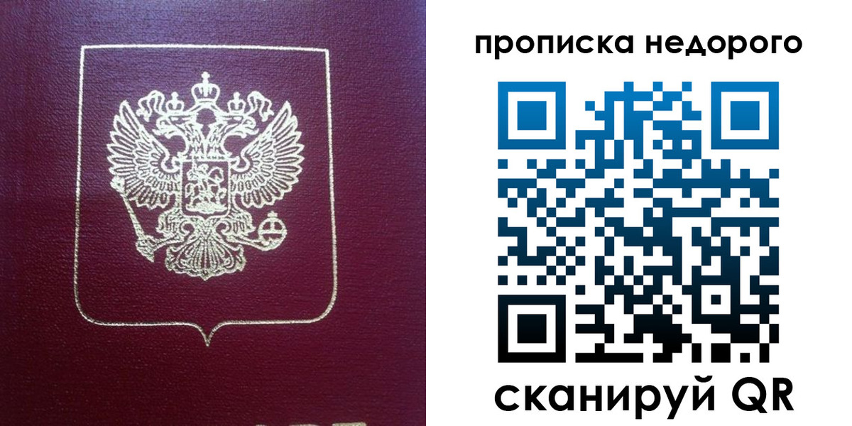 временная регистрация для всех в Серпухове